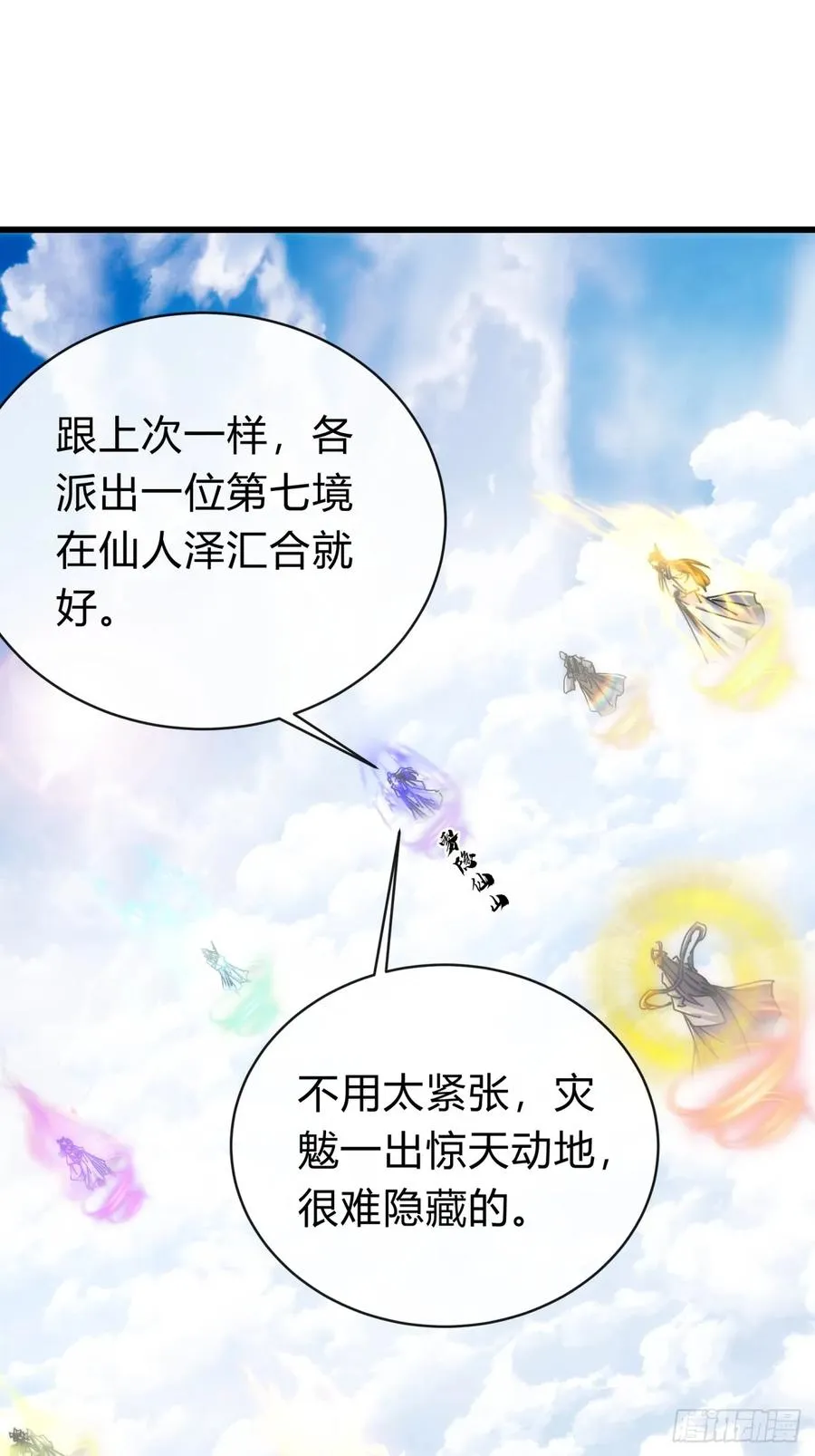 131话 我死了19