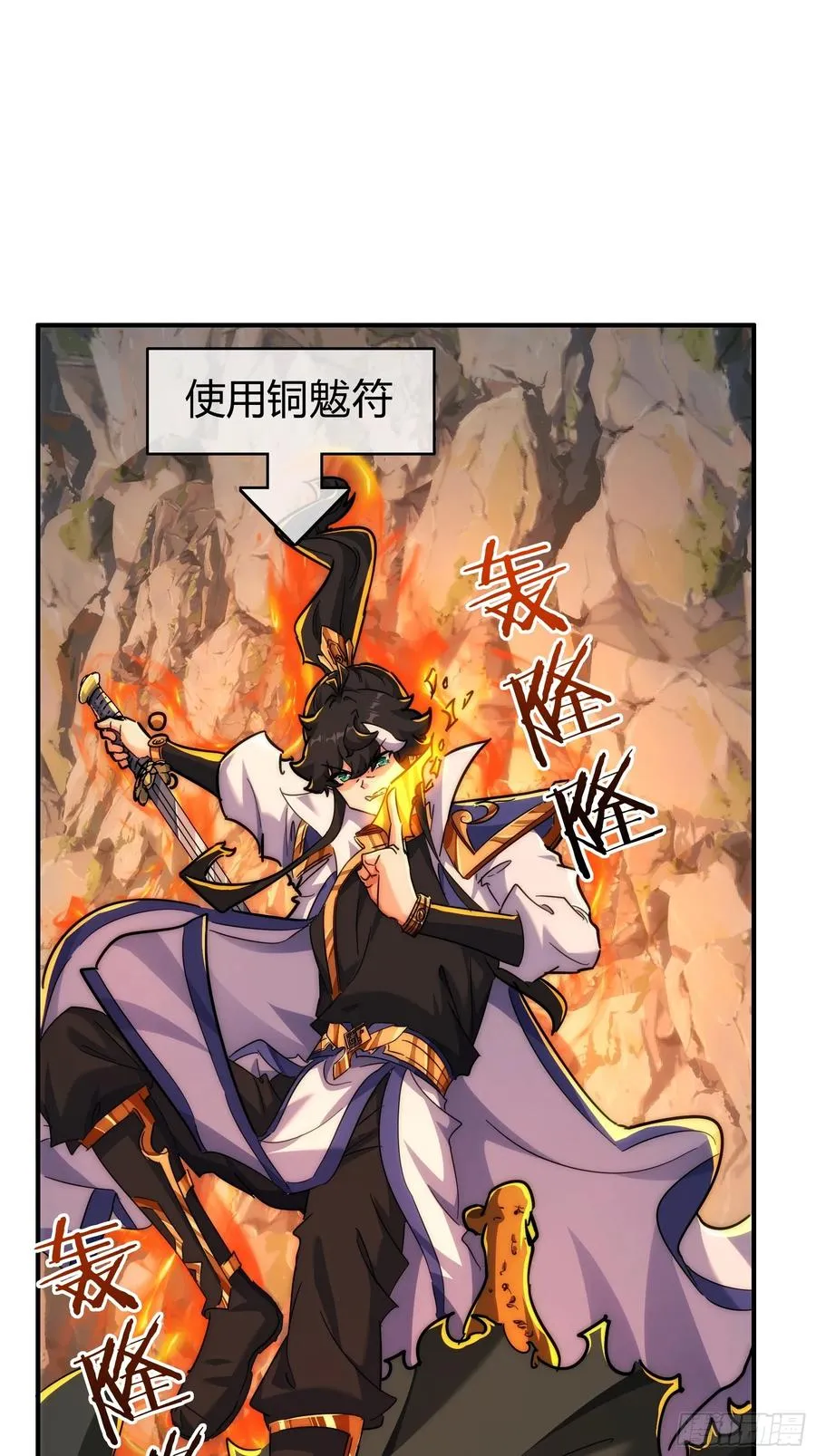 130话 金魃34