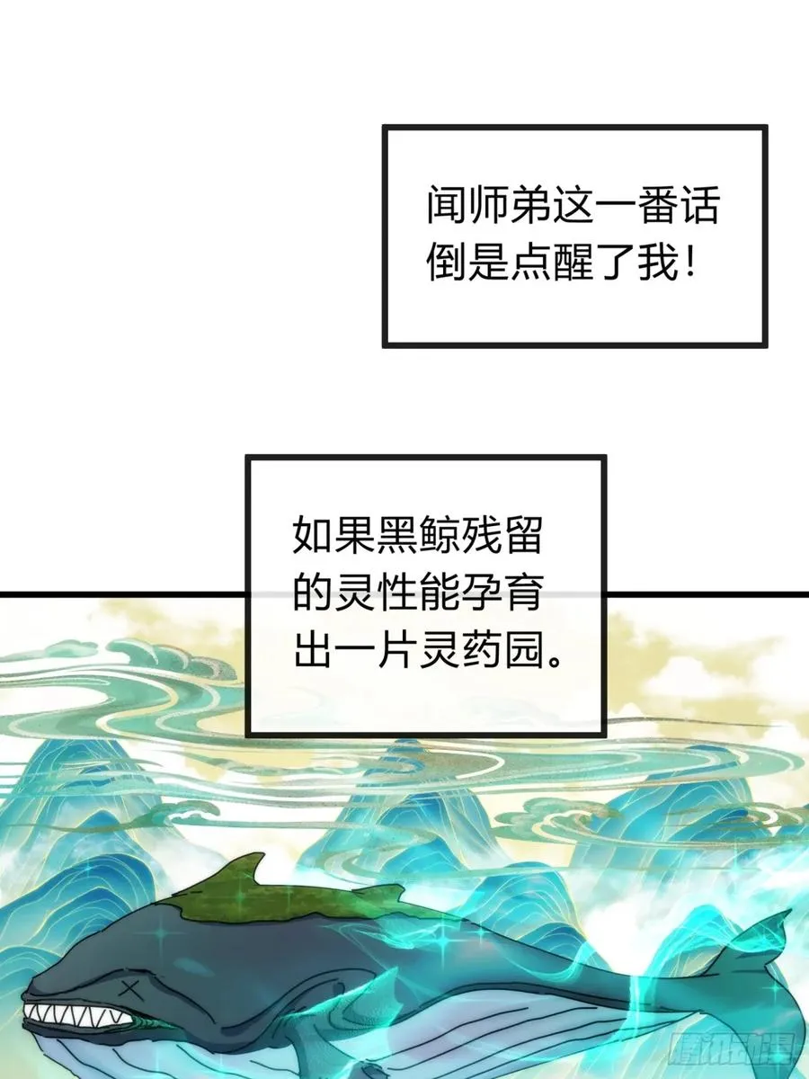 128话 为了子晴14