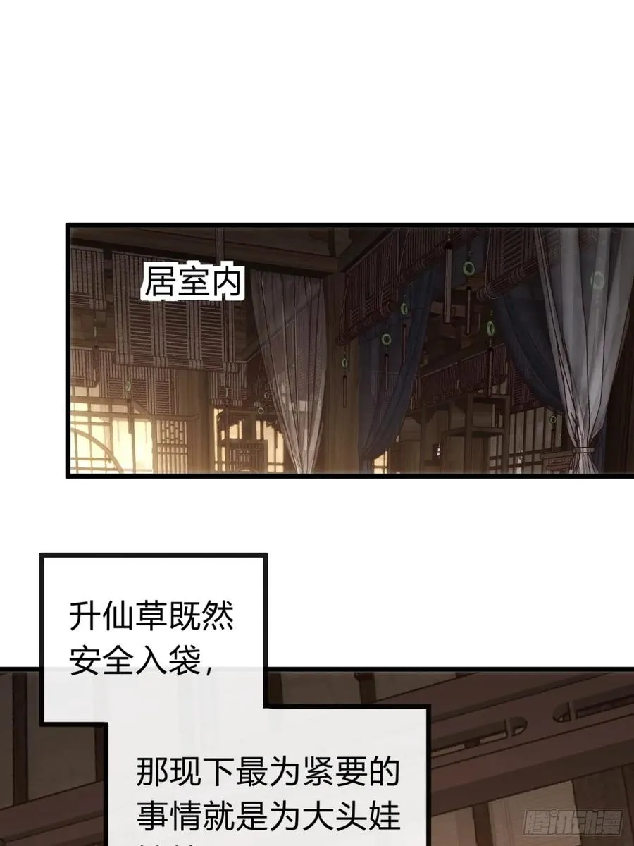 134话 反骨53