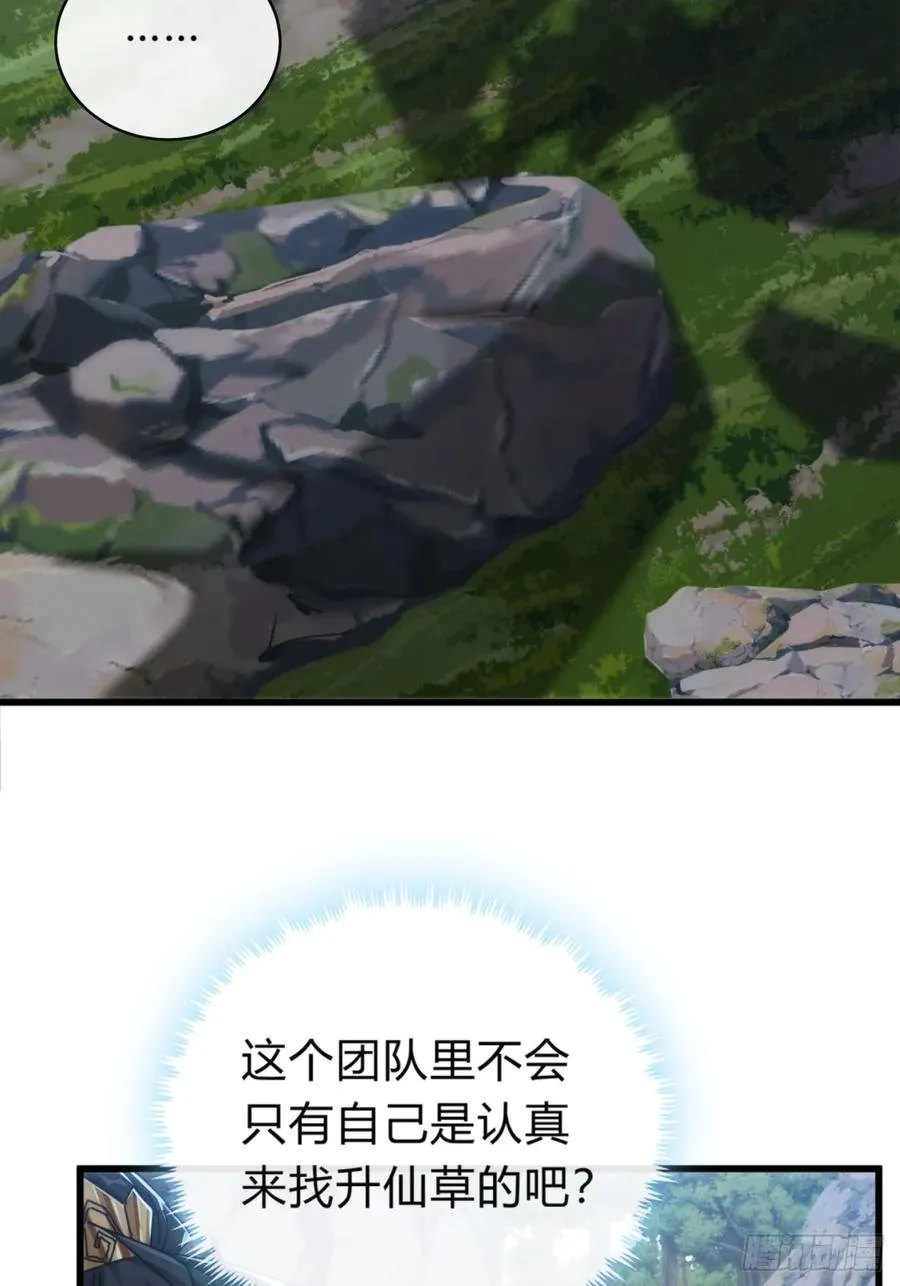 128话 为了子晴68