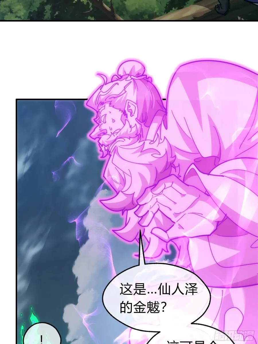 130话 金魃17