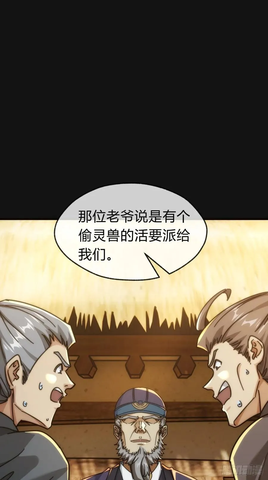 125话 住嘴55