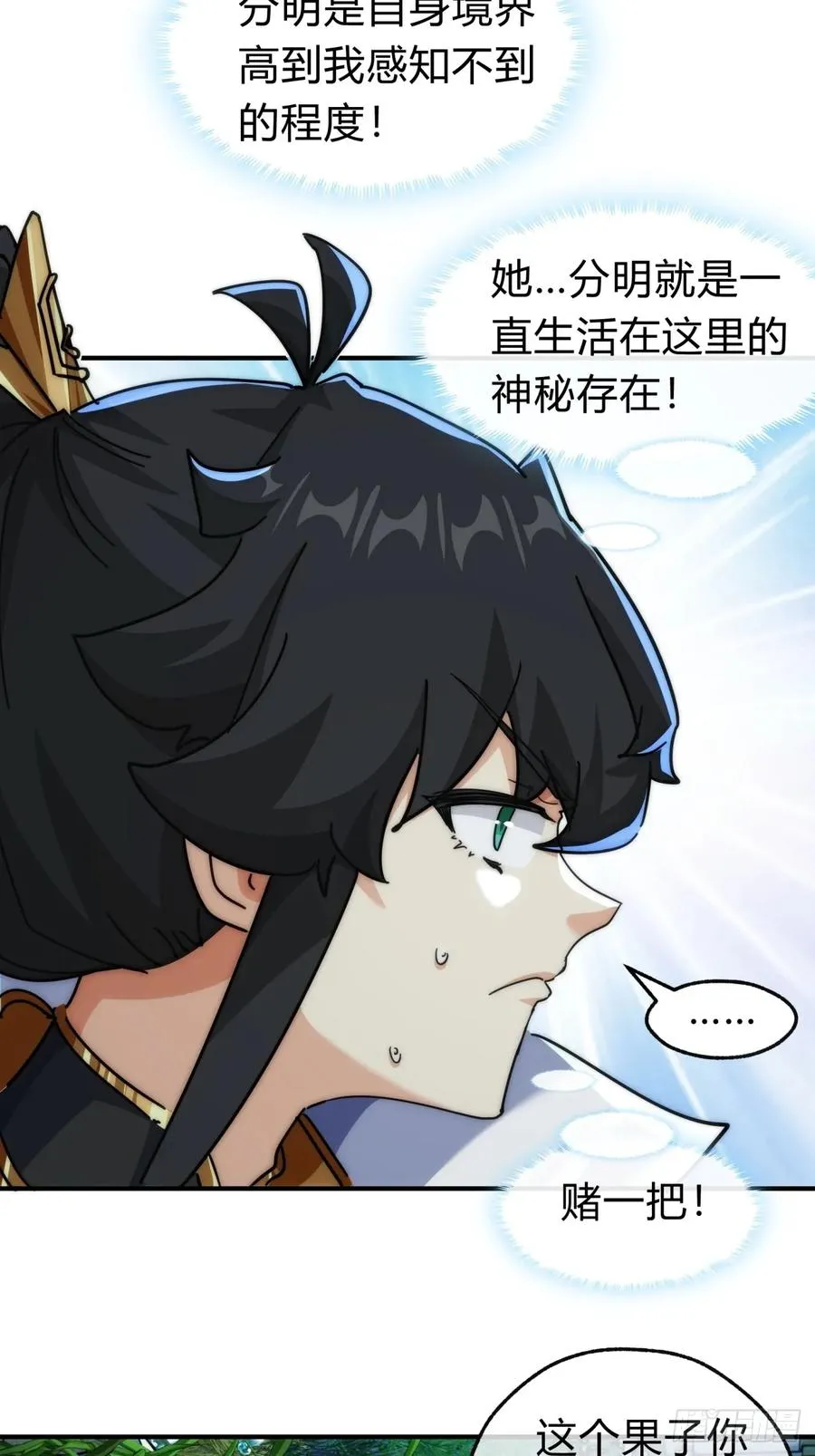 132话 阿巴阿巴8
