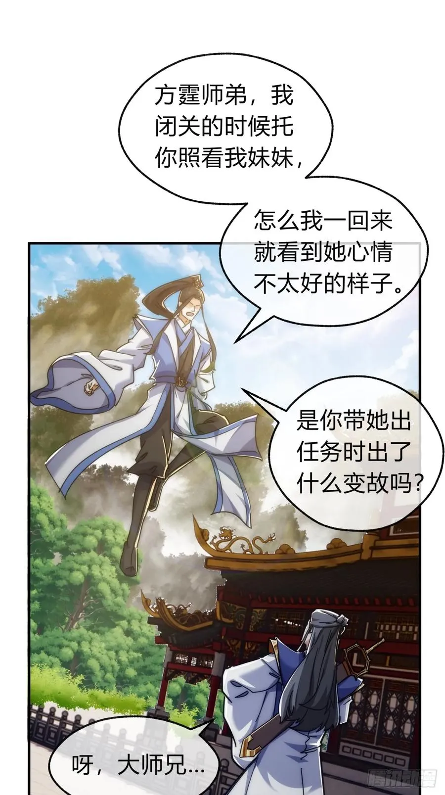 127话 感情问题11