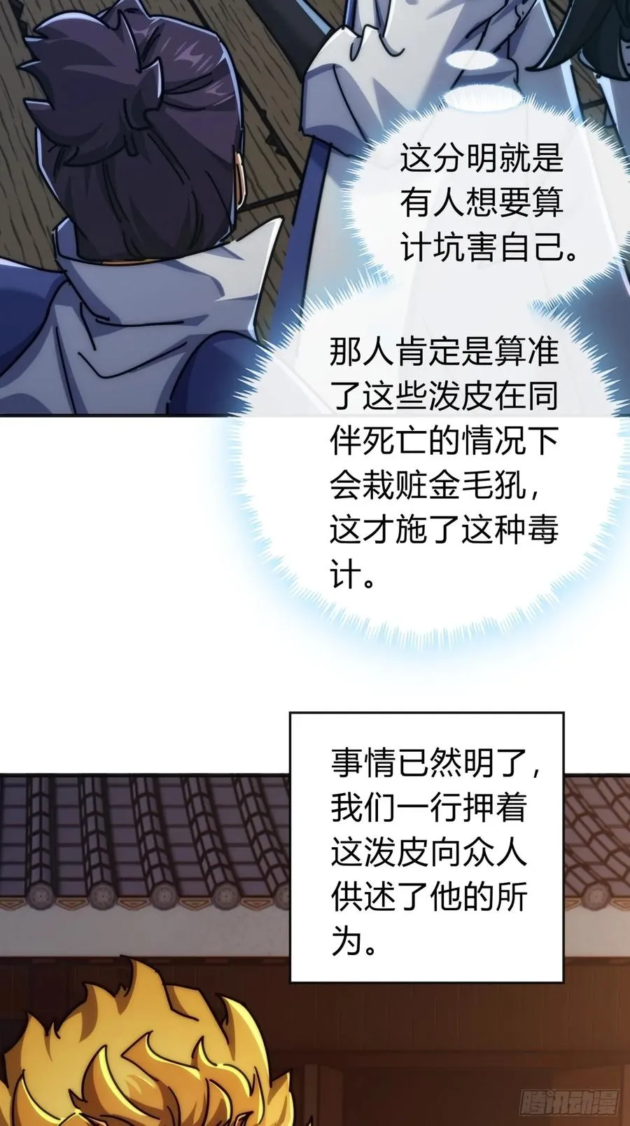 125话 住嘴62