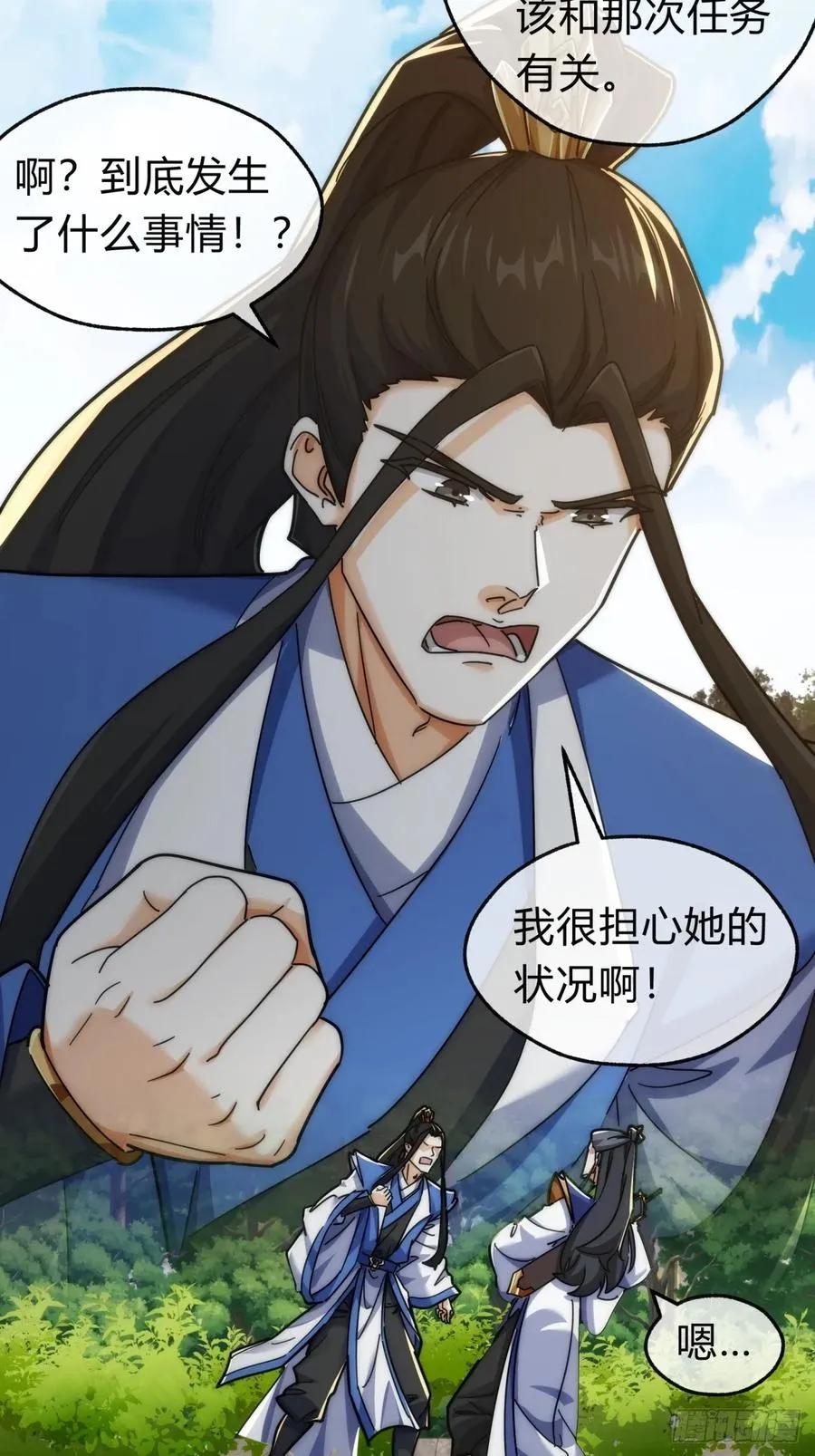 127话 感情问题13