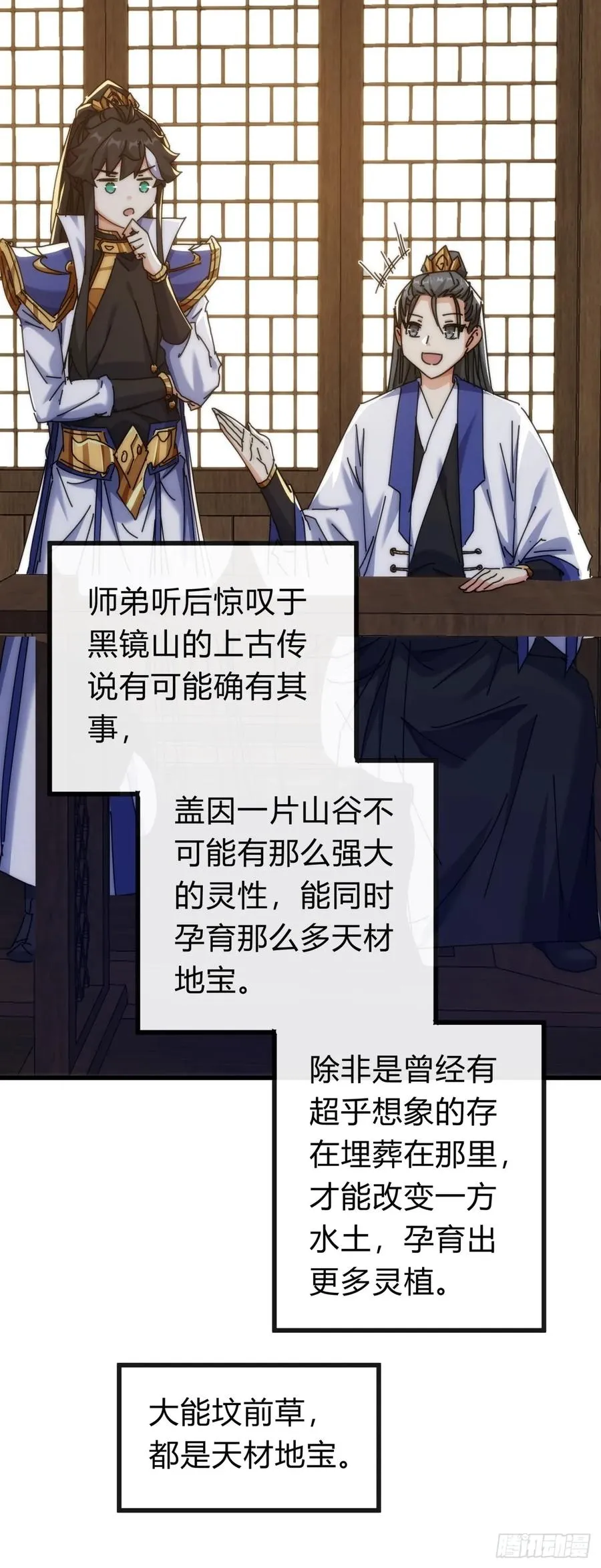 128话 为了子晴13