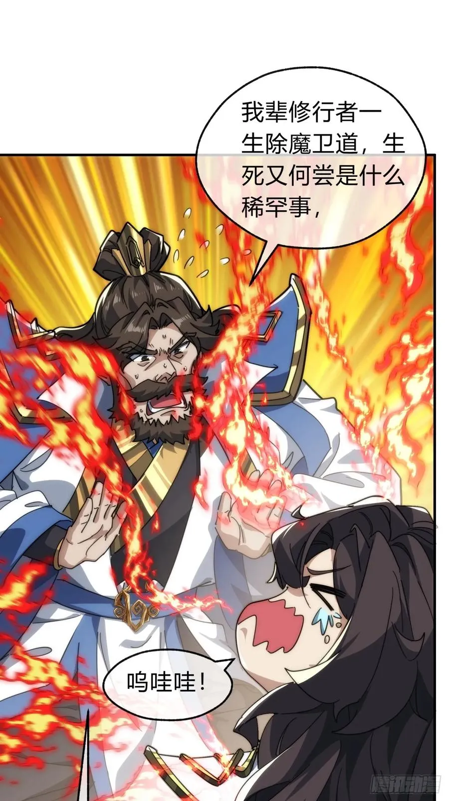 133话 骑鲸仙人52