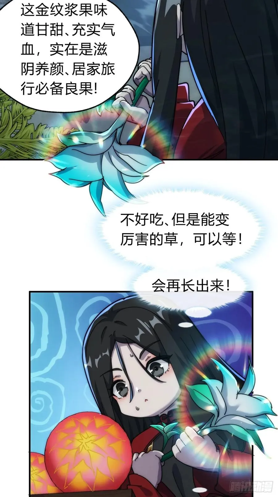 132话 阿巴阿巴14