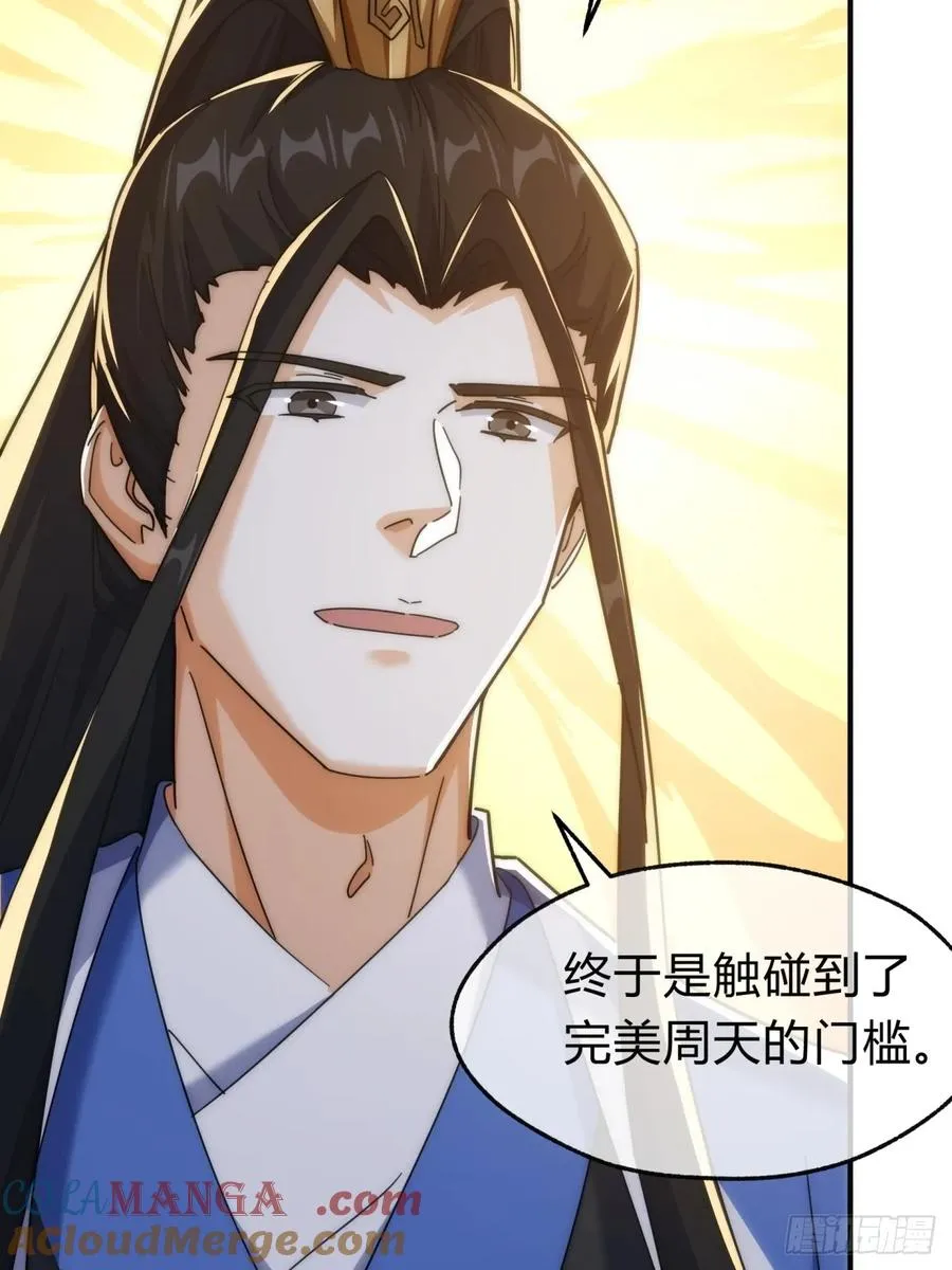 127话 感情问题51
