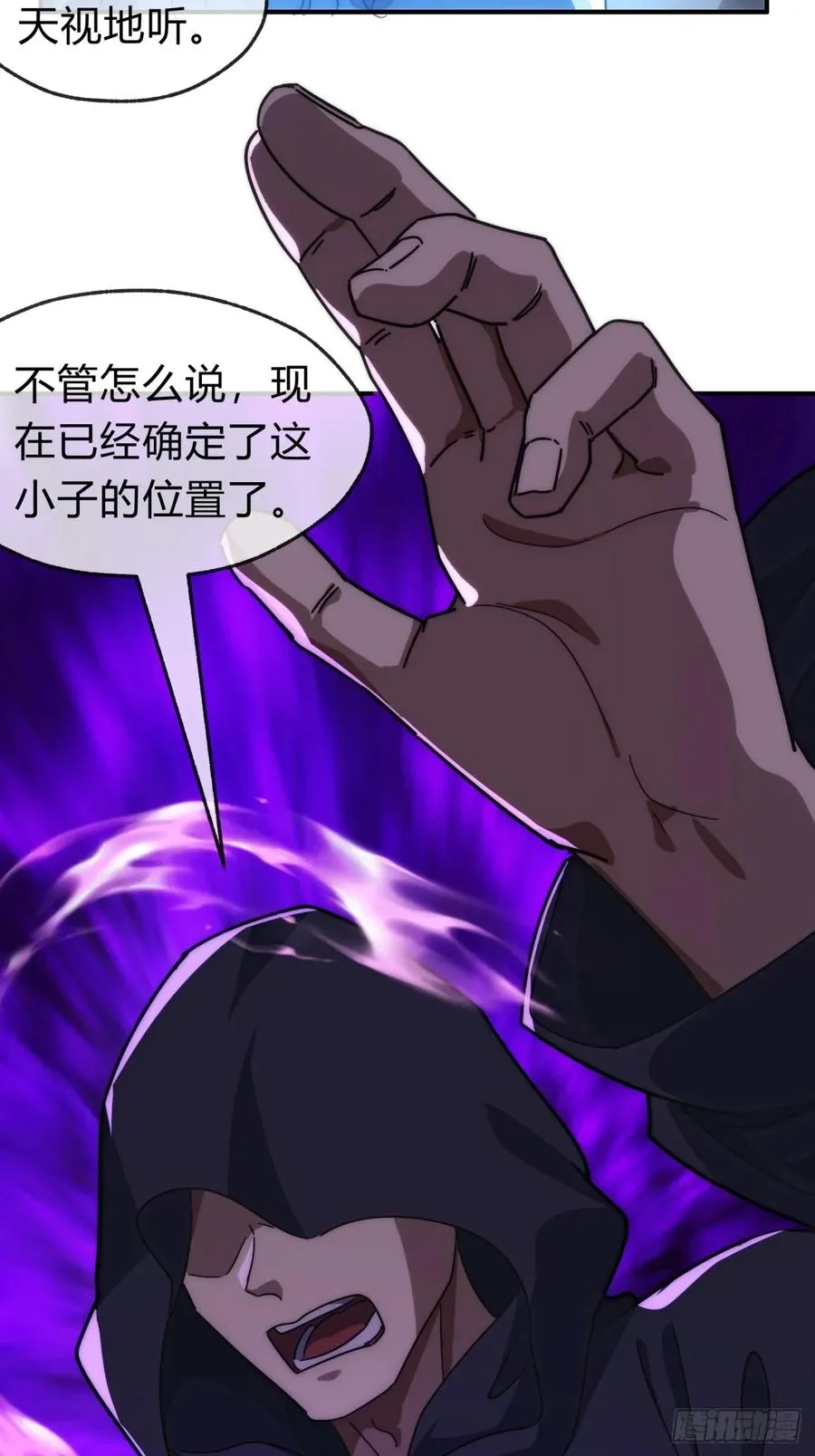 126话 找到你了5