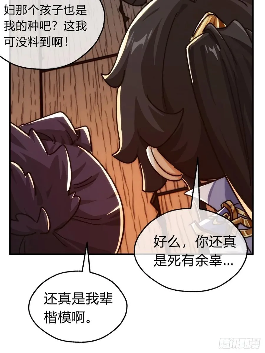 125话 住嘴49