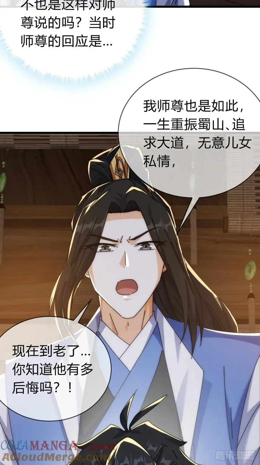 128话 为了子晴6