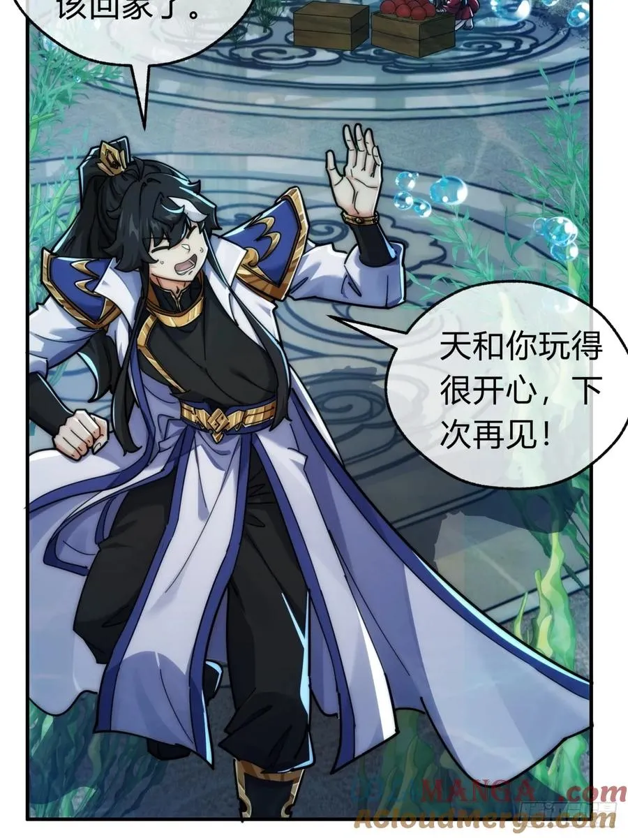 132话 阿巴阿巴36