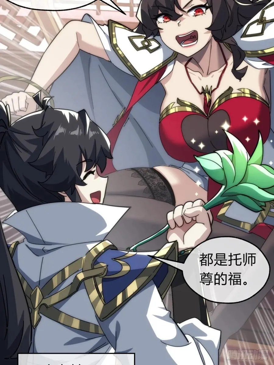 133话 骑鲸仙人35
