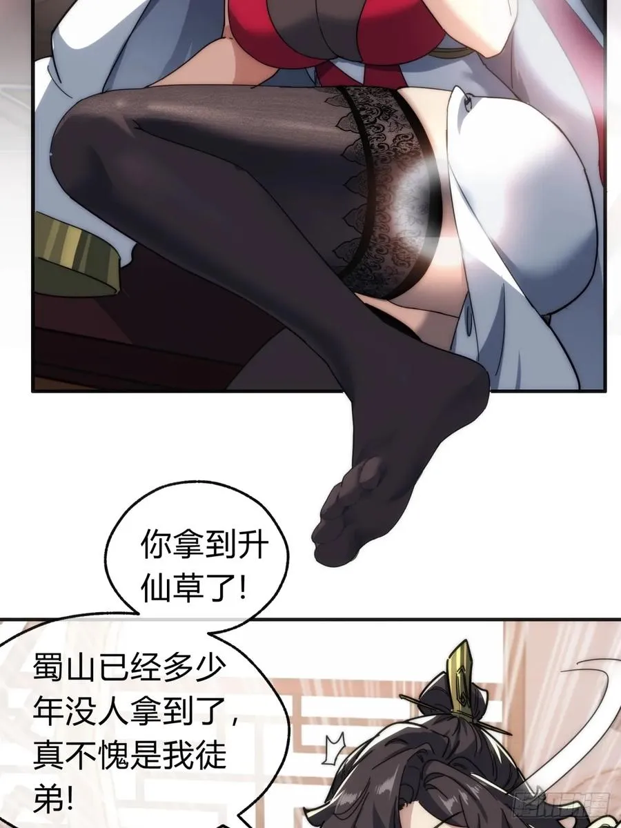 133话 骑鲸仙人34