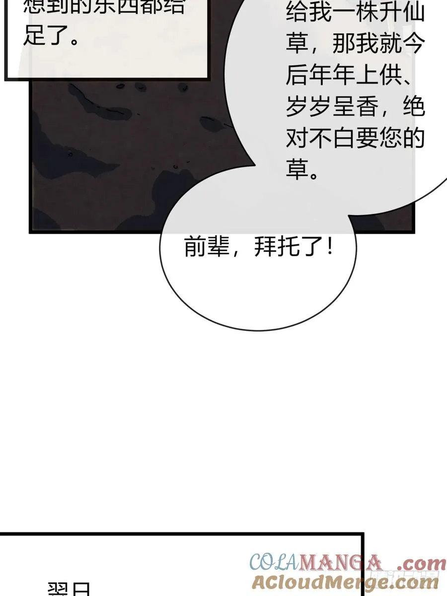 128话 为了子晴21