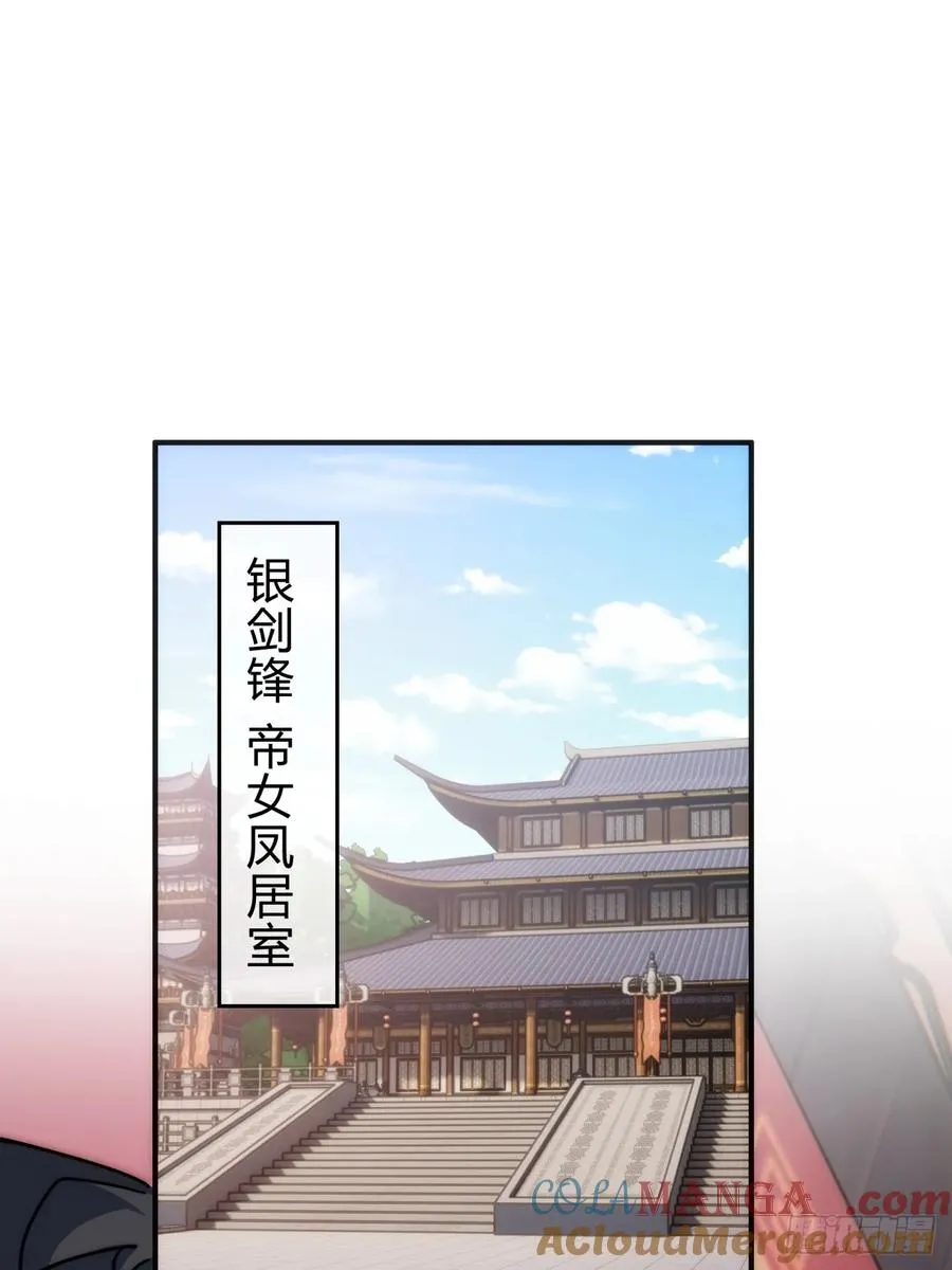 133话 骑鲸仙人30