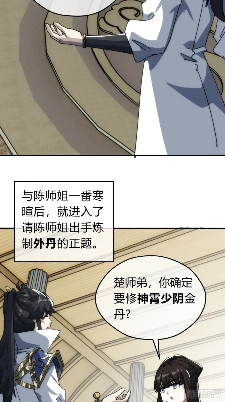 133话 骑鲸仙人65