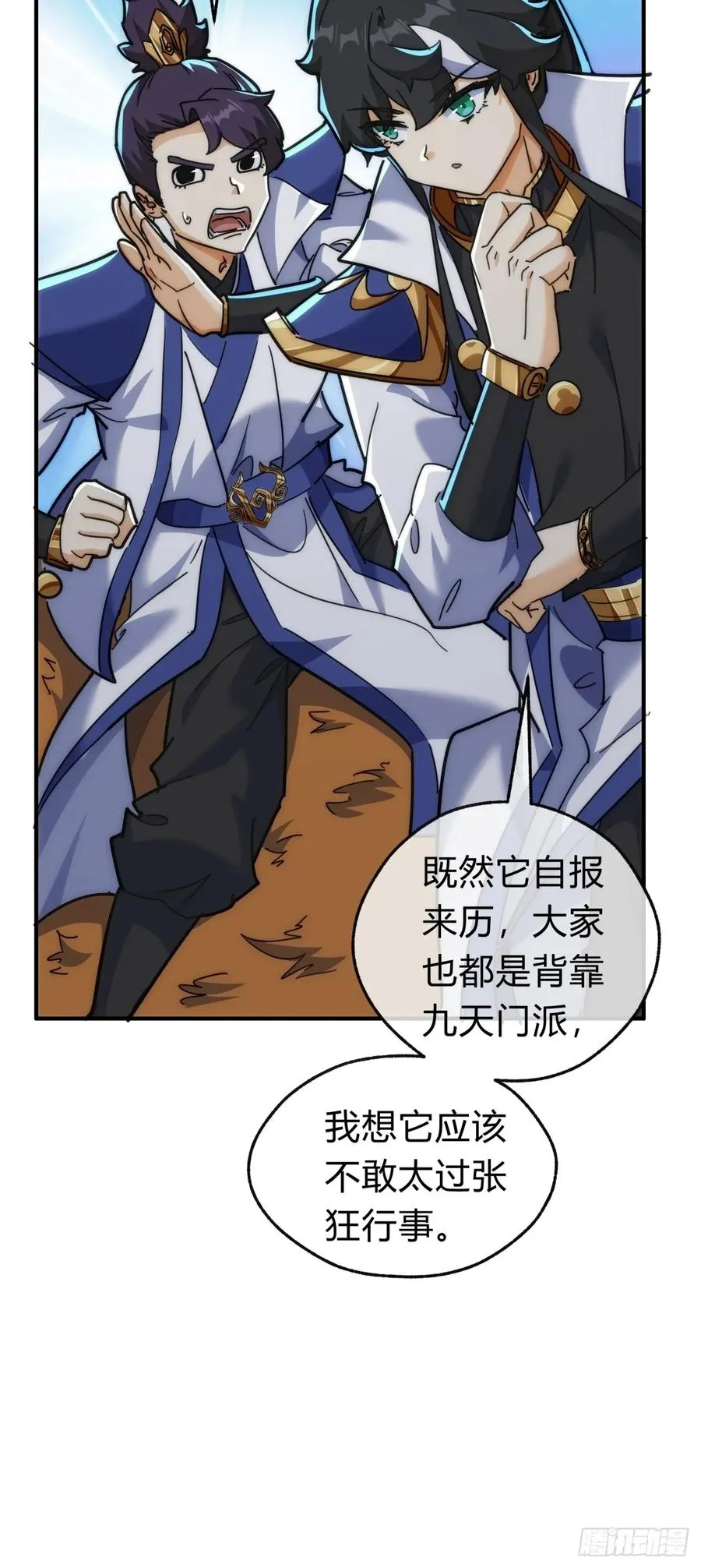 125话 住嘴19