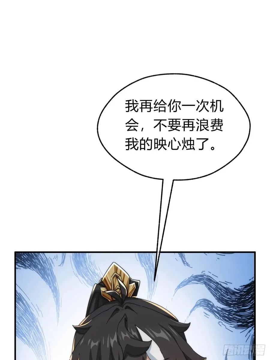 125话 住嘴50