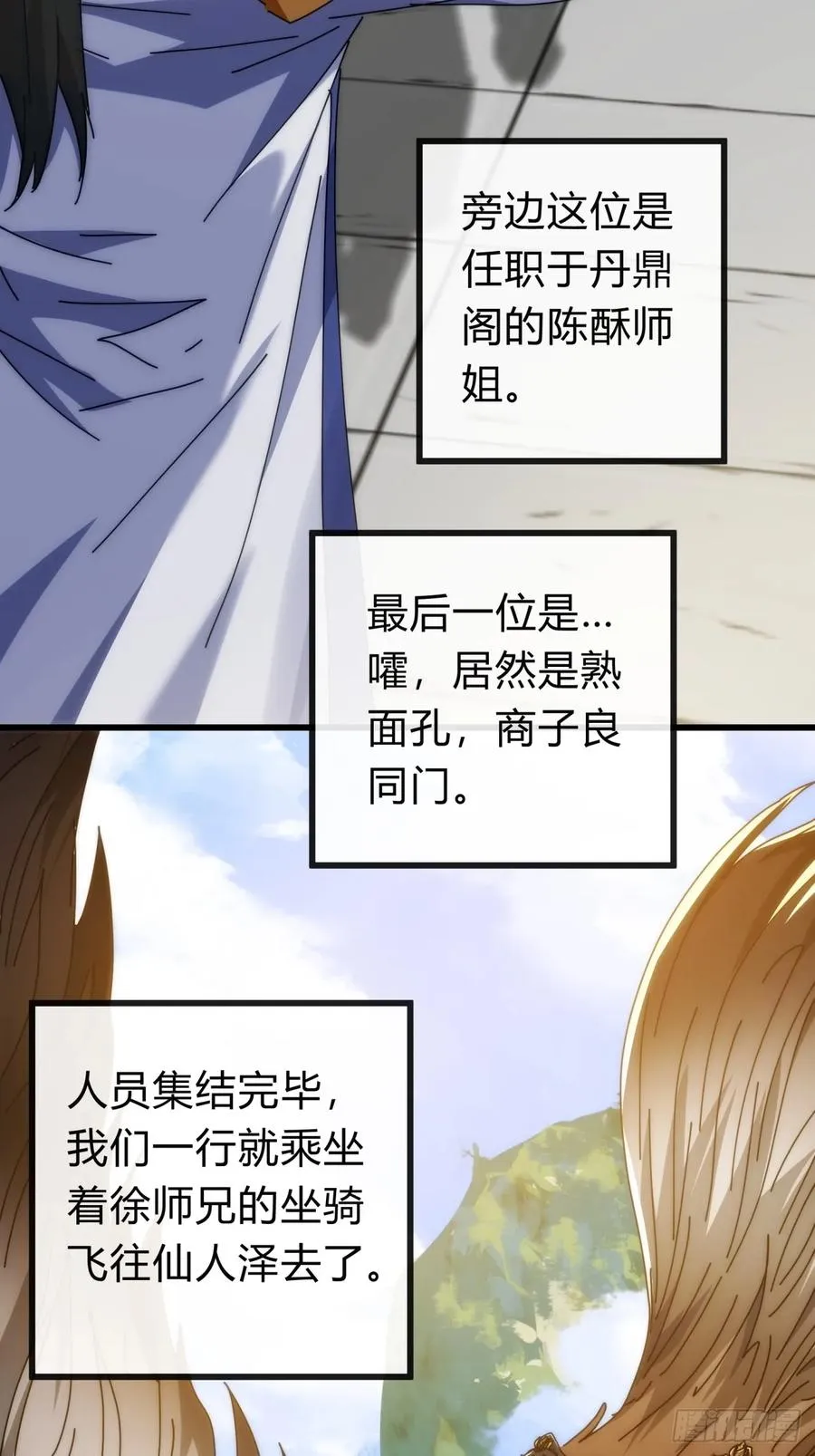 128话 为了子晴28