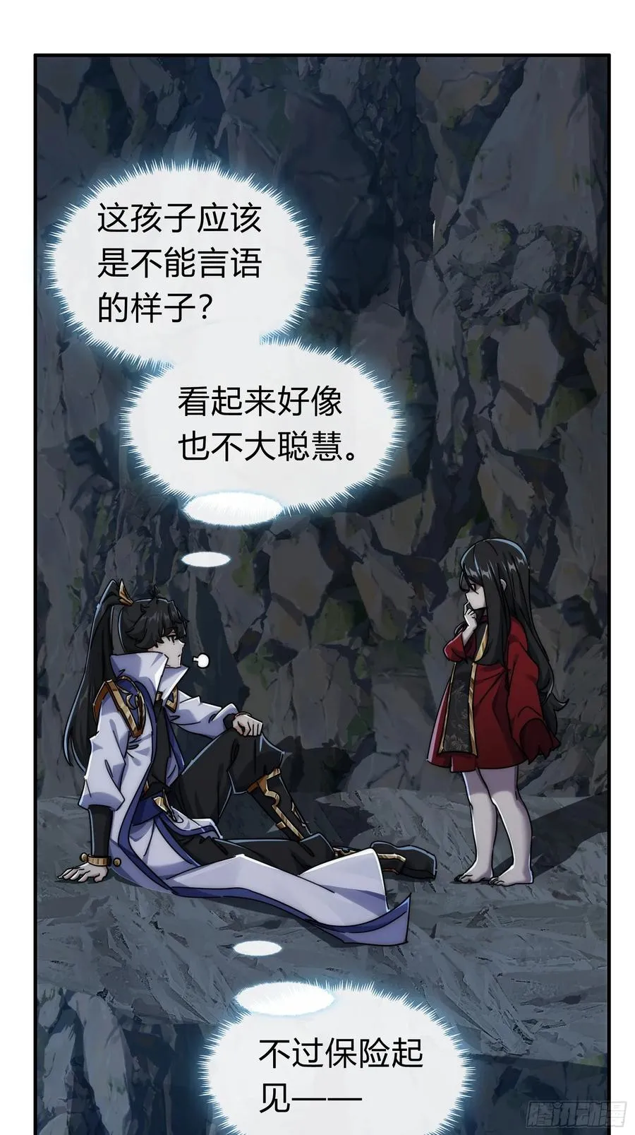 130话 金魃68