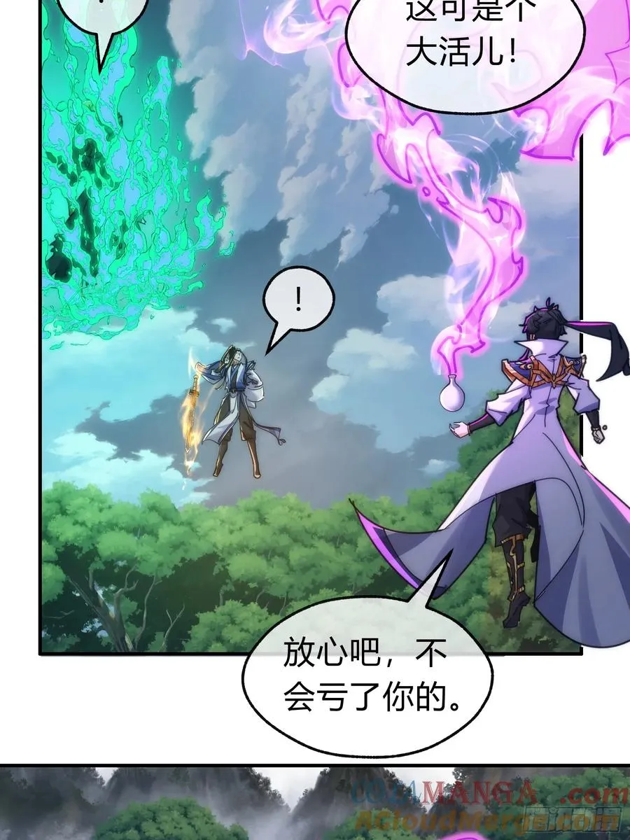 130话 金魃18