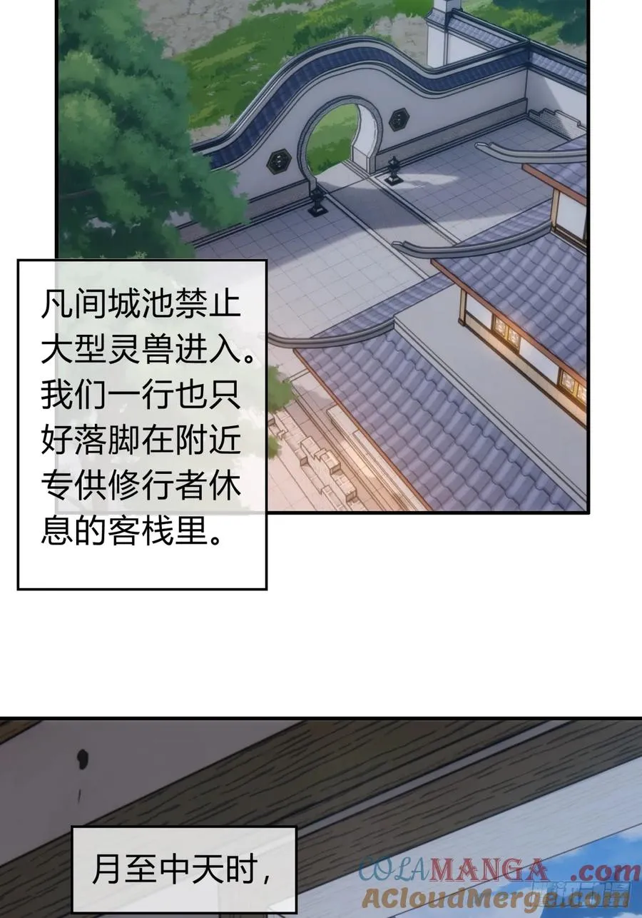 125话 住嘴21