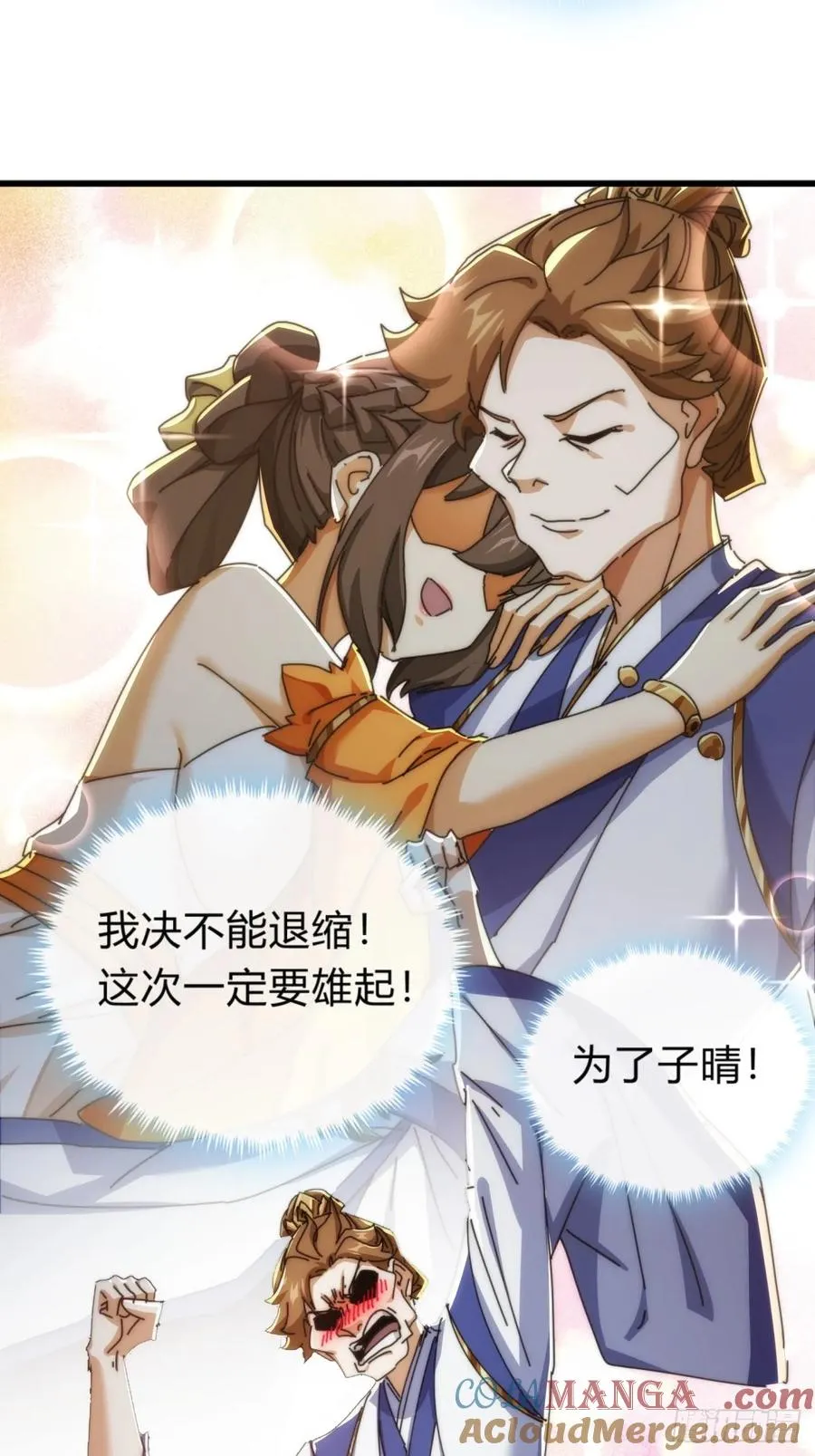 128话 为了子晴60