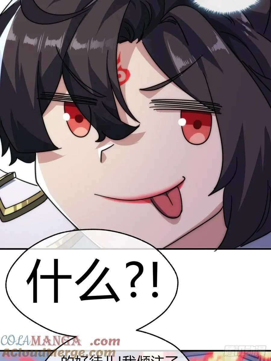 133话 骑鲸仙人48