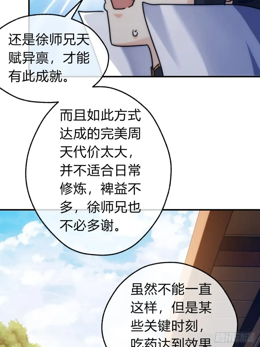127话 感情问题53