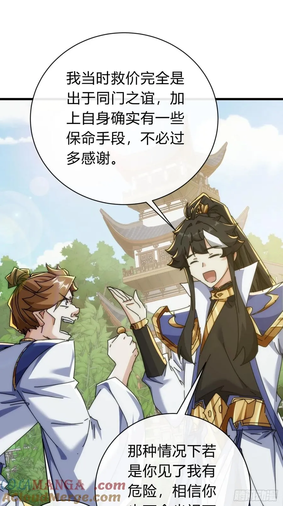 134话 反骨24