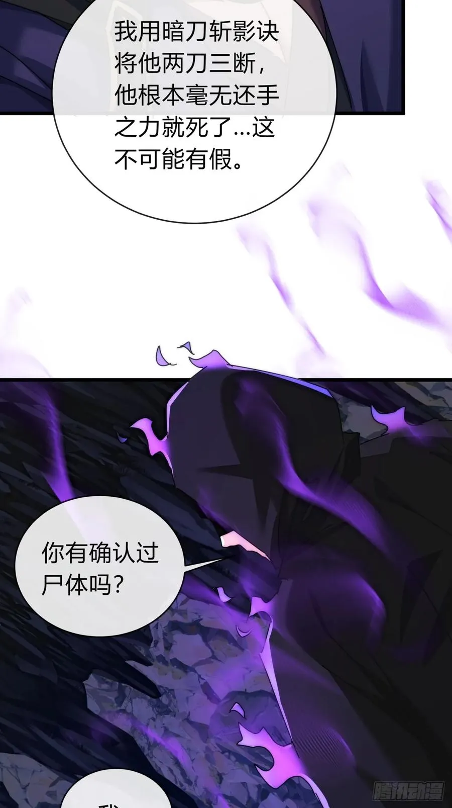 128话 为了子晴34