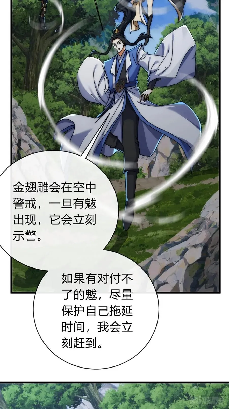 128话 为了子晴49