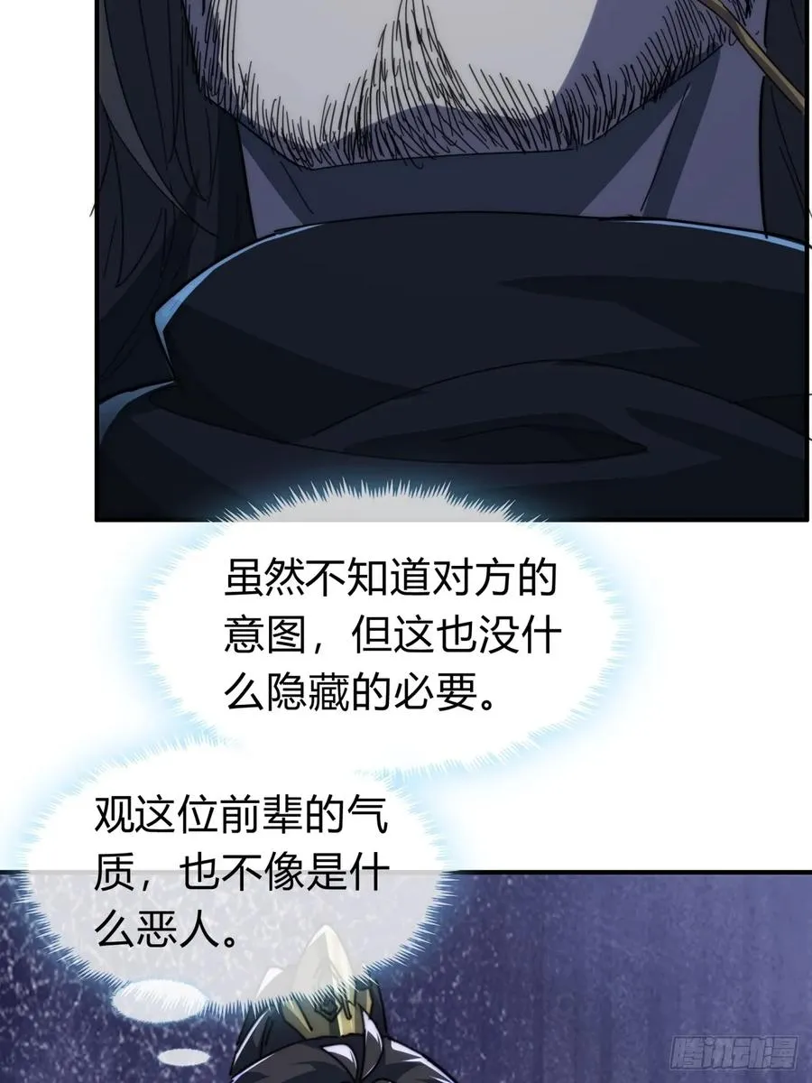133话 骑鲸仙人5