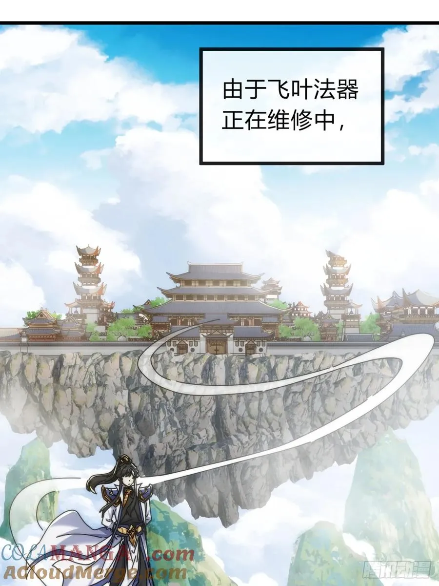 128话 为了子晴24