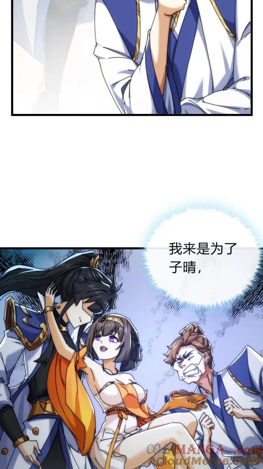 128话 为了子晴57