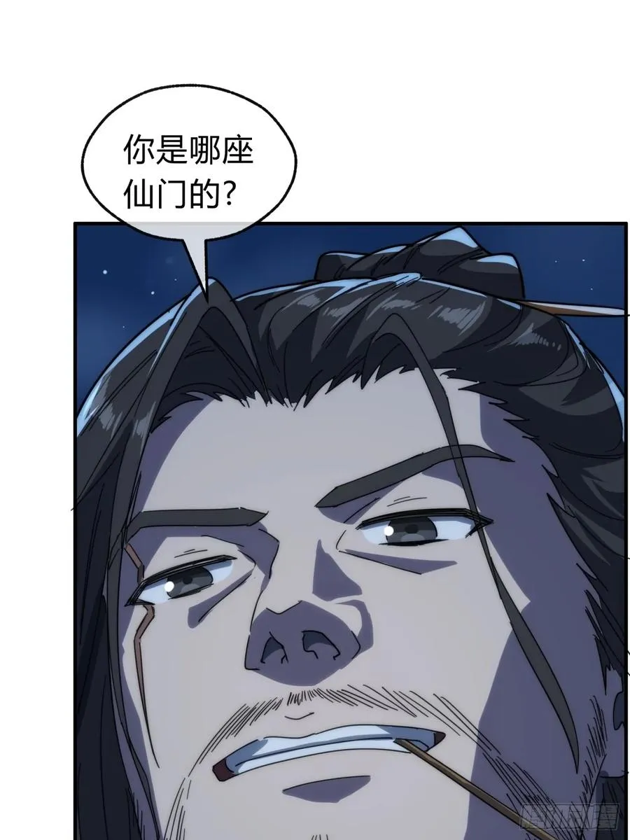 133话 骑鲸仙人4