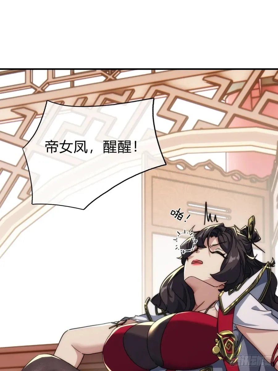 133话 骑鲸仙人41