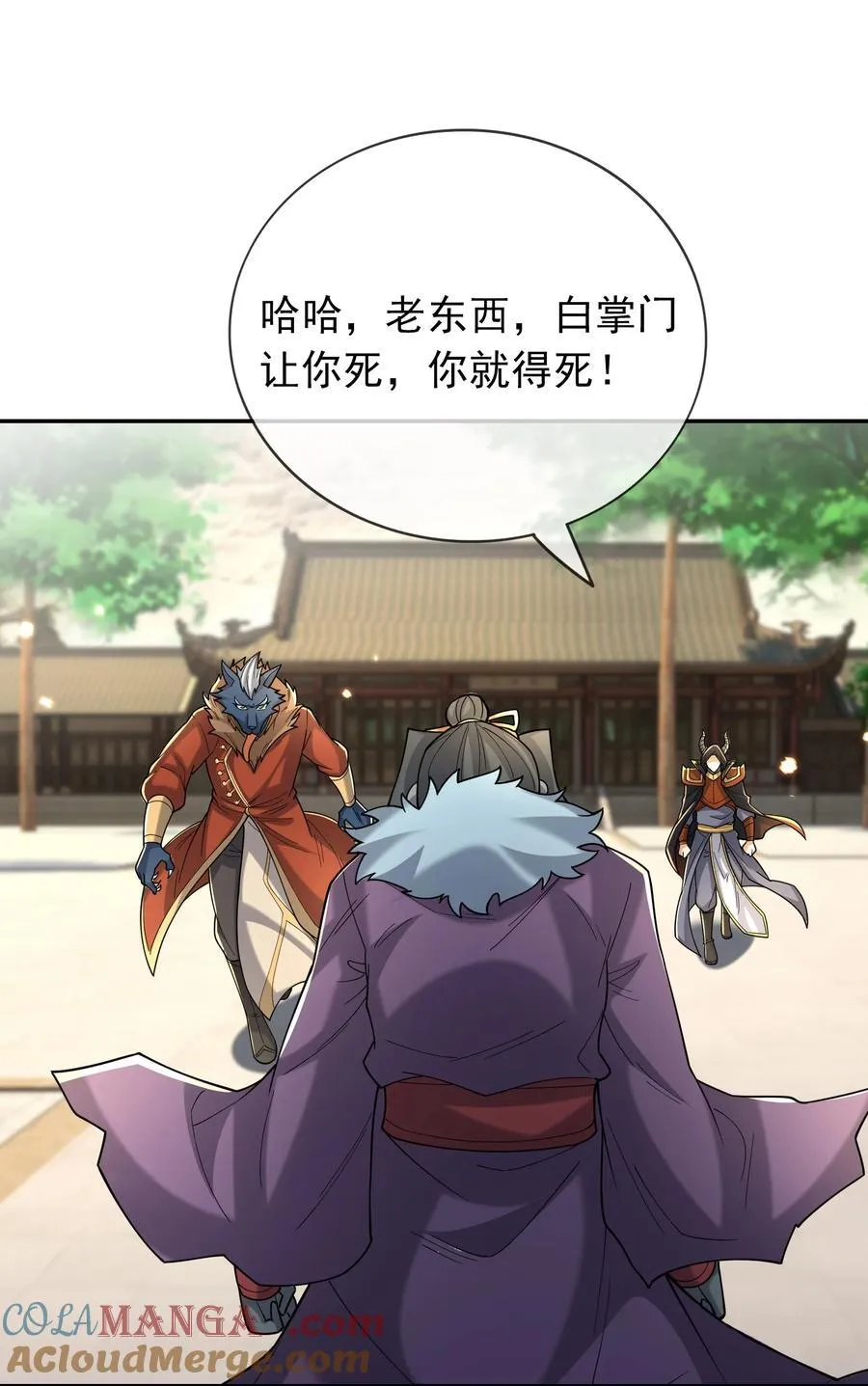 第144话 移平圣天宗Ⅳ51
