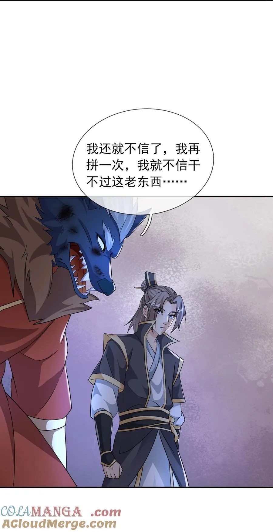 第144话 移平圣天宗Ⅳ24