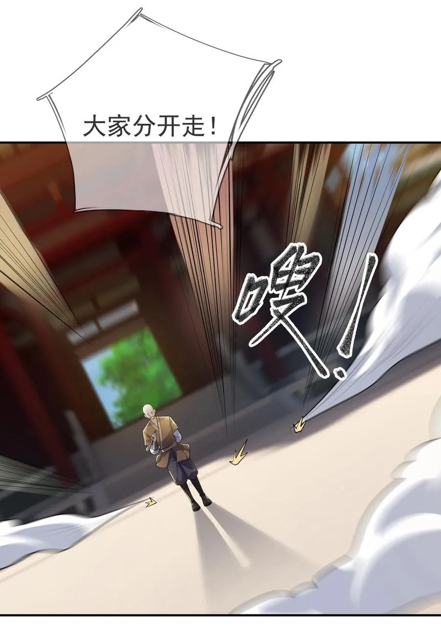 第154话 U12最强修士！50