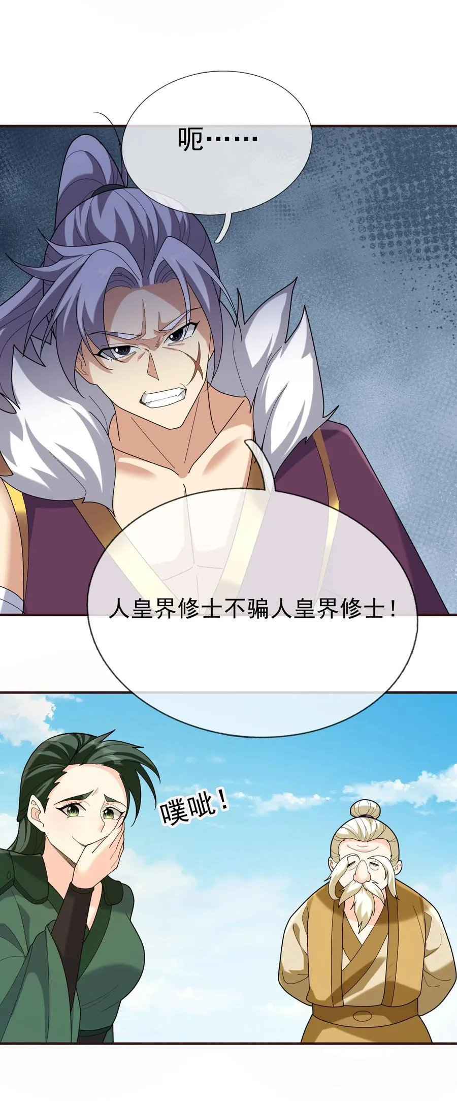 第154话 U12最强修士！17