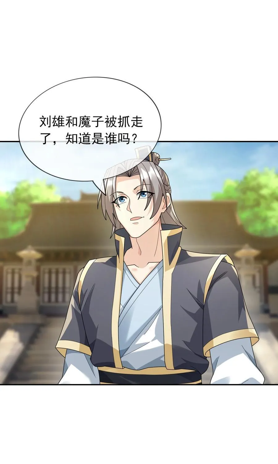 第153话 嘴太臭活该被打！32