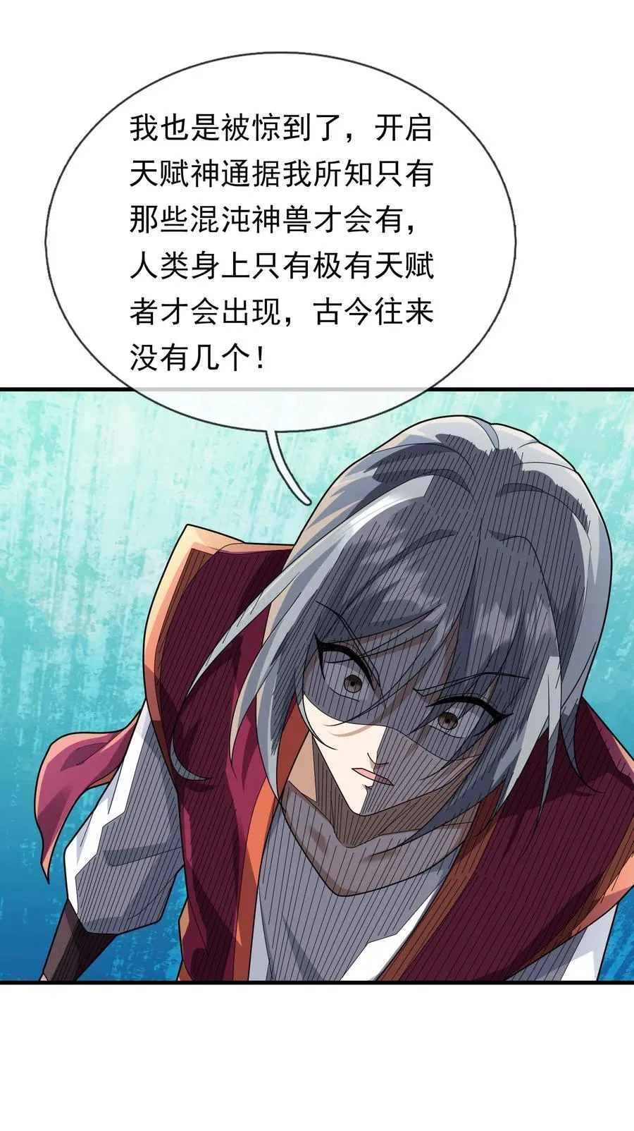 第150话 分身术！43