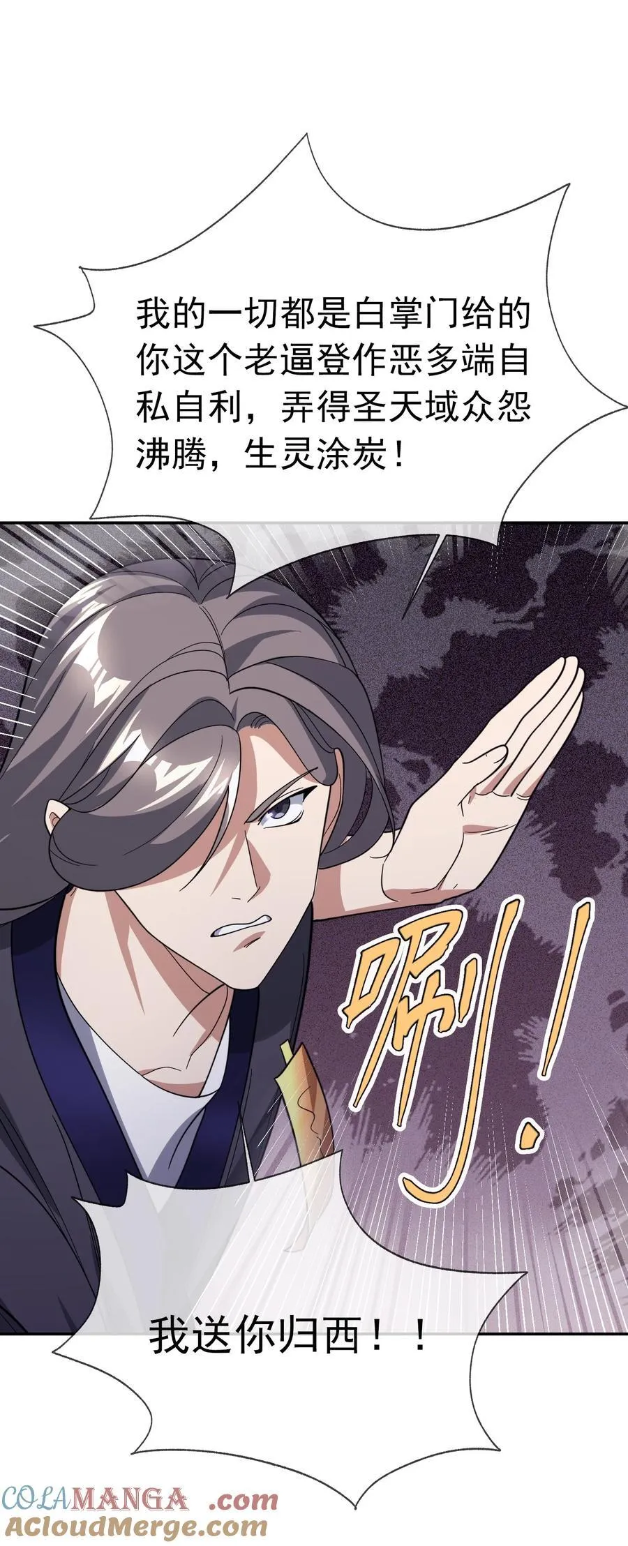 第146话 第146话30