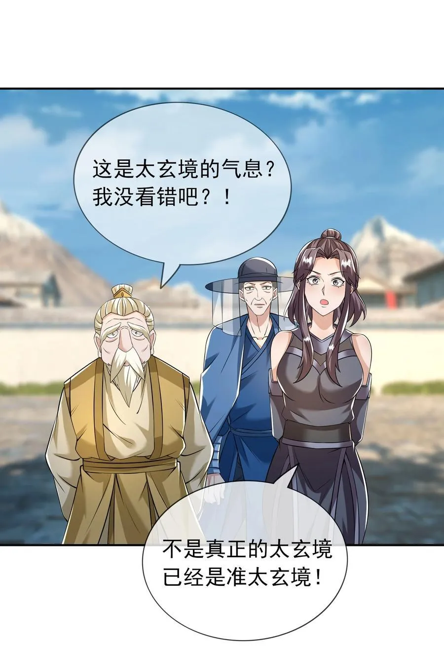 第156话 乖乖闭嘴……33