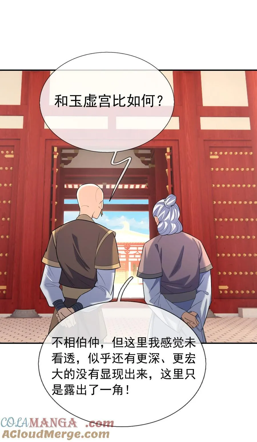 第154话 U12最强修士！9